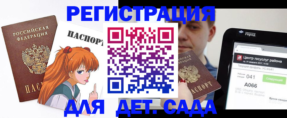 временная регистрация госуслуги в Городце